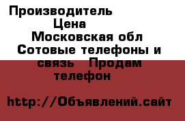 IPhone 5s 16gb gold › Производитель ­ 5s A 1533 › Цена ­ 8 000 - Московская обл. Сотовые телефоны и связь » Продам телефон   